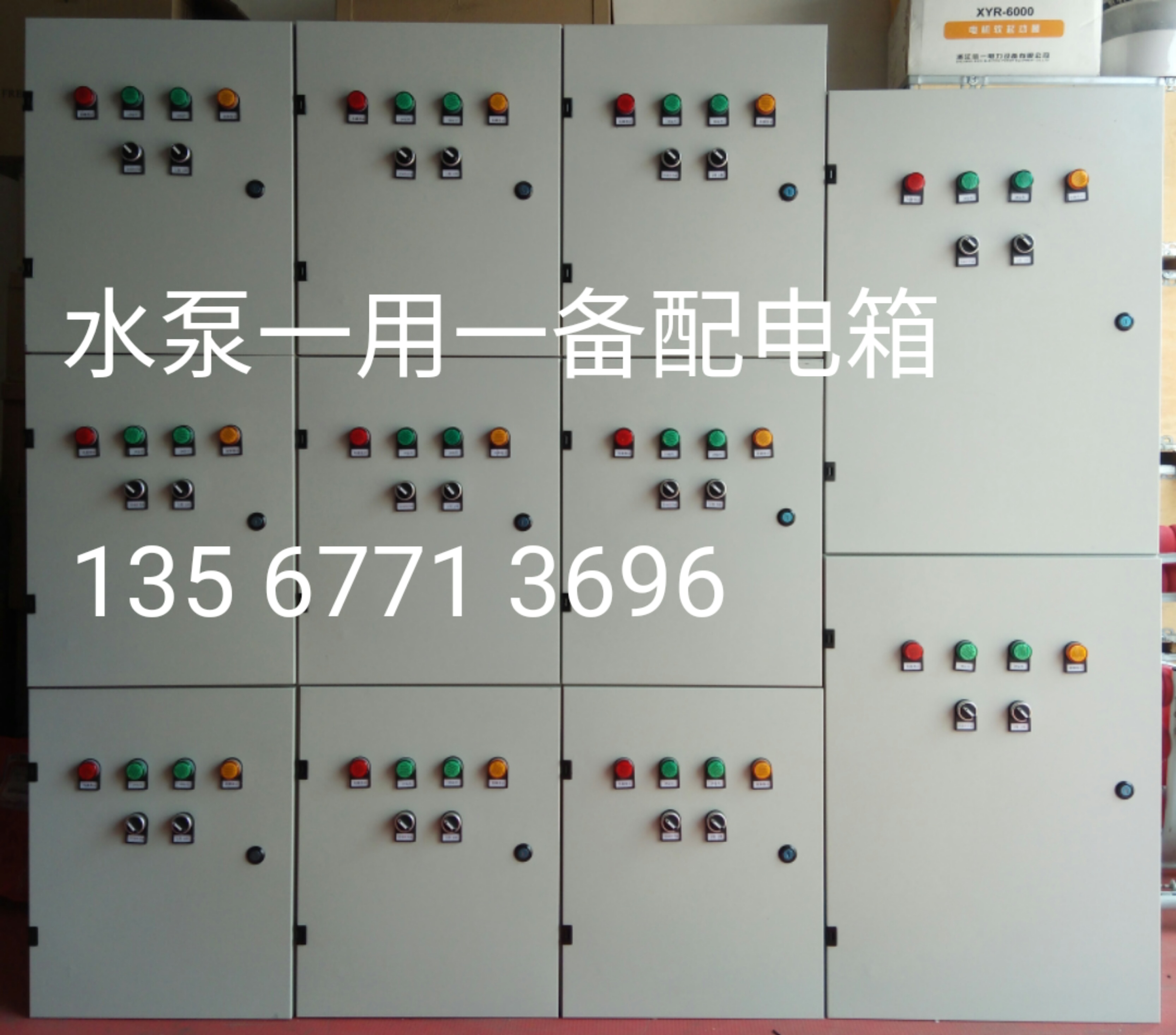 青海變頻柜軟起動柜PLC柜廠家定制---安徽科凱電氣